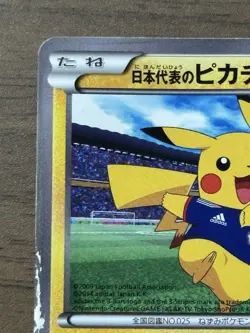 Team Japan's Pikachu 050/XY-P adidas Pokemon card Japanese 2014 Promo 323 - Image 3