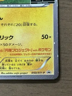 Team Japan's Pikachu 050/XY-P adidas Pokemon card Japanese 2014 Promo 323 - Image 5