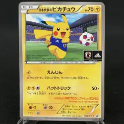 [DAMAGED] Team Japan's Pikachu 050/XY-P Soccer Adidas Promo Pokemon Card 2014 - Image 1