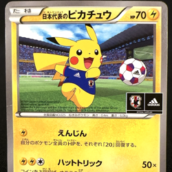 [DAMAGED] Team Japan's Pikachu 050/XY-P Soccer Adidas Promo Pokemon Card 2014 - Image 2