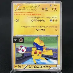 [DAMAGED] Team Japan's Pikachu 050/XY-P Soccer Adidas Promo Pokemon Card 2014 - Image 5