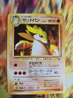 Sandslash No. 028 Glossy Vending Series 3 Promo 1998 Pokemon Card Japanese - Image 1