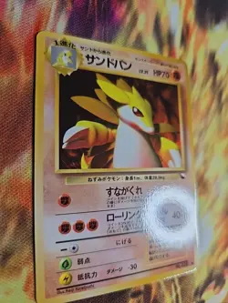 Sandslash No. 028 Glossy Vending Series 3 Promo 1998 Pokemon Card Japanese - Image 2