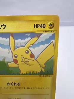 Pokemon Card Pikachu & Larvitar 004/P 005/P e Series ANA Promo 2001 Japanese - Image 4