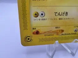 Pokemon Card Pikachu & Larvitar 004/P 005/P e Series ANA Promo 2001 Japanese - Image 5