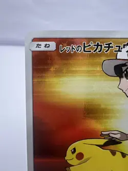 Pokemon Card Red's Pikachu 270/SM-P 2018 20th Anniversary Promo Japanese - Image 2