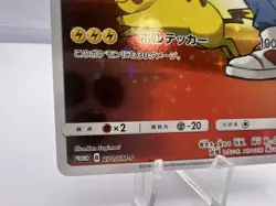 Pokemon Card Red's Pikachu 270/SM-P 2018 20th Anniversary Promo Japanese - Image 4