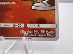 Pokemon Card Red's Pikachu 270/SM-P 2018 20th Anniversary Promo Japanese - Image 5