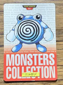 Pokemon Carddass Card Poliwhirl File No.61 Bandai Pocket Monsters Red ver. 1996 - Image 1
