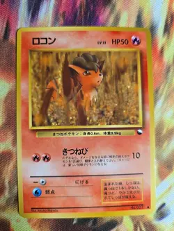 Vulpix No. 037 Glossy Vending Series Japanese Pokemon Card Nintendo From Japan - Image 1