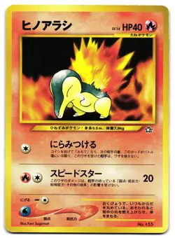 CYNDAQUIL NO. 155 - MP - NEO PREMIUM FILE 2 JAPANESE POKEMON CARD - Image 1