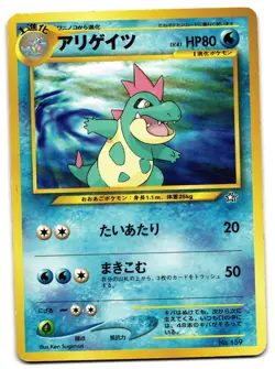 CROCONAW NO. 159 - MP - NEO PREMIUM FILE 1 JAPANESE POKEMON CARD - Image 1
