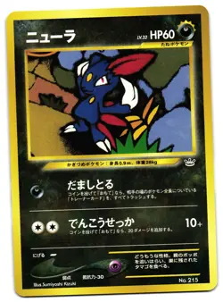 SNEASEL NO. 215 - NM - NEO PREMIUM FILE 3 JAPANESE POKEMON CARD - Image 1