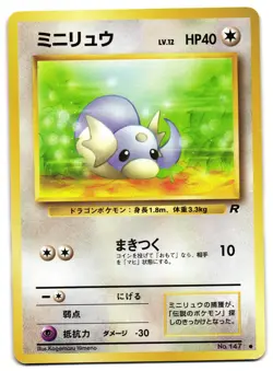 DRATINI NO. 147 - MP - TEAM ROCKET JAPANESE POKEMON CARD - Image 1