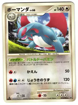 SALAMENCE 074/092 - HP - INTENSE FIGHT IN THE DESTROYED JAPANESE POKEMON CARD - Image 1