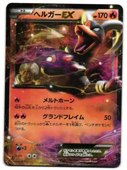 HOUNDOOM EX 009/059 - NM - XY8 RED FLASH HOLO JAPANESE POKEMON CARD - Image 1
