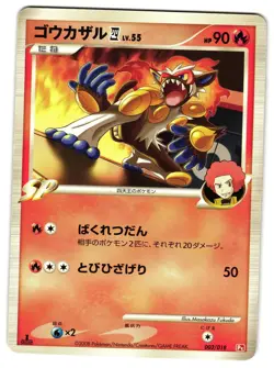 INFERNAPE 003/018 - LP - HALF DECK JAPANESE POKEMON CARD - Image 1