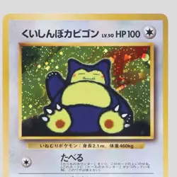 Hungry Snorlax No.143 CD Promo Holo Rare Japanese Pokemon Card(A- rank) - Image 2