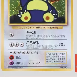 Hungry Snorlax No.143 CD Promo Holo Rare Japanese Pokemon Card(A- rank) - Image 3