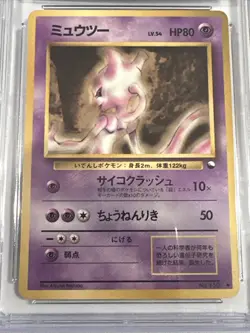 Mewtwo Pokemon 1998 Japanese Vending Series 1 Graded Card CGC 8 Near Mint/mint - Image 3
