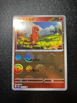 (NM) Charmander 151 Monster Ball Mirror Japanese Pokemon Card - Image 1