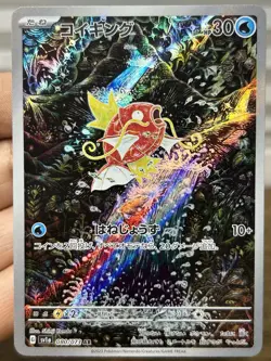 Magikarp AR 080/073 Triplet Beat Japanese Pokemon TCG Card - Image 3