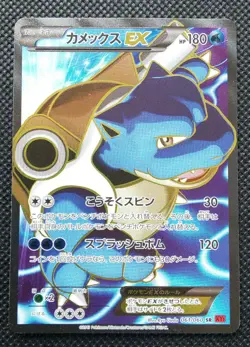 Blastoise EX Pokemon Holo Card XY1 Japanese No.061/060SR Nintendo Japan F/S - Image 1