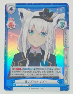 Rebirth for you Fubuki ch Shirakami Fubuki 5th Outfit D Foil Card - hololive - Image 1