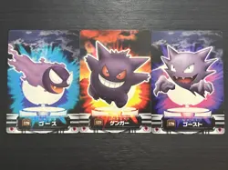 Gengar Haunter Gastly Pokemon Card Zukan Card Set - Image 1
