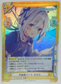 Rebirth for you Aquarium Date Amane Kanata RR+ Foil Card - hololive Vol. 2 - Image 1