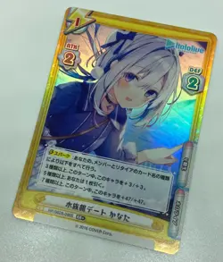 Rebirth for you Aquarium Date Amane Kanata RR+ Foil Card - hololive Vol. 2 - Image 2