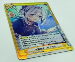 Rebirth for you Aquarium Date Amane Kanata RR+ Foil Card - hololive Vol. 2 - Image 3