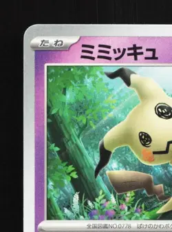 Mimikyu 156/SV-P NM Scarlet & Violet Promos Japanese Pokemon Card TCG - Image 4