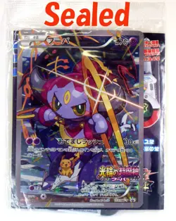 NM Sealed Pack Pokemon Card Hoopa PROMO Japanese TCG Movie Limited 155/XY-P Holo - Image 1