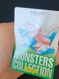 JAPANESE POKEMON PORYGON No.137 CARDDASS GREEN 1996 - NM - Image 2