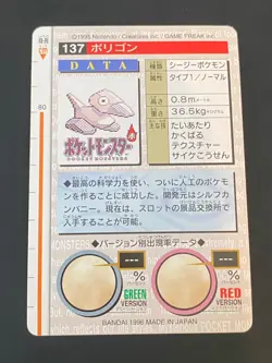 JAPANESE POKEMON PORYGON No.137 CARDDASS GREEN 1996 - NM - Image 5