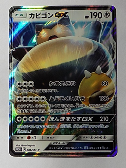 Snorlax GX 001/SM-P Holo Sun & Moon Promo Pokemon Japanese - Image 1
