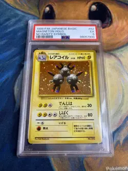 1996 POKEMON BASE SET JAPANESE NO RARITY SYMBOL #82 MAGNETON-HOLO PSA 5 SWIRL - Image 1
