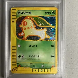 2002 POKEMON JAPANESE MCDONALD'S #003 CHIKORITA-HOLO PSA 6 - Image 2