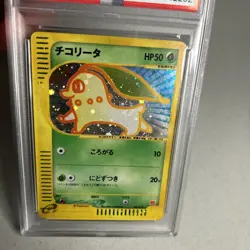 2002 POKEMON JAPANESE MCDONALD'S #003 CHIKORITA-HOLO PSA 6 - Image 3