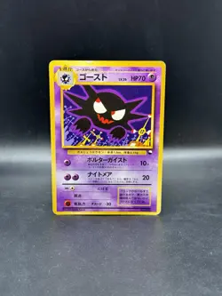 Haunter Quick Starter Gift Set No. 093 Old Back Pokemon Japanese - Image 1