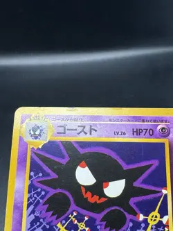 Haunter Quick Starter Gift Set No. 093 Old Back Pokemon Japanese - Image 3