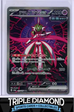 2024 Pokemon Japanese Terastal Fest ex #213/187 Iron Valiant ex SAR P212 - Image 1