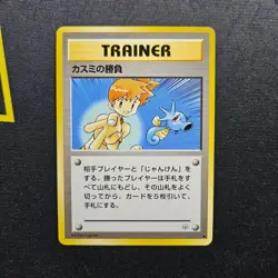 Pokemon Misty's Duel - Gym Heroes Leaders' Stadium Japanese Common - Image 1