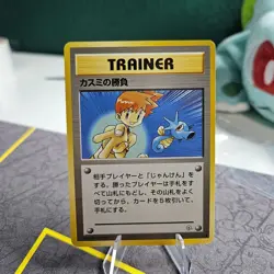 Pokemon Misty's Duel - Gym Heroes Leaders' Stadium Japanese Common - Image 3