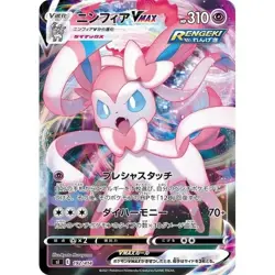POKEMON - SYLVEON VMAX 192/414 - SI START DECK 100 - HOLO - JAPANESE NM - Image 1
