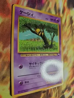 NM/M Abra Japanese Pokemon TCG Glossy Vending Series #1 (Blue) 1998 - NO. 063 - Image 2