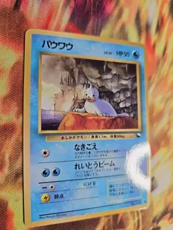 Seel - Vending Series 2 - Glossy Promo ~ 1998 Japanese Pokemon ~ LP - Image 1