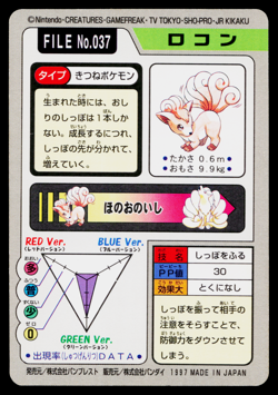 VULPIX NO.037 CARDDASS JAPANESE POKEMON TCG - Image 2