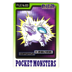 NIDORINO NO. 033 BANDAI CARDDASS JAPANESE POKEMON TCG - Image 1